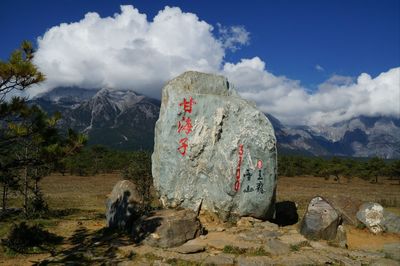 甘海子 甘海子