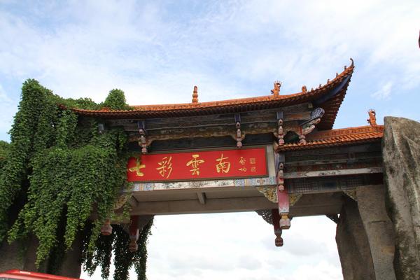 七彩云南 七彩云南